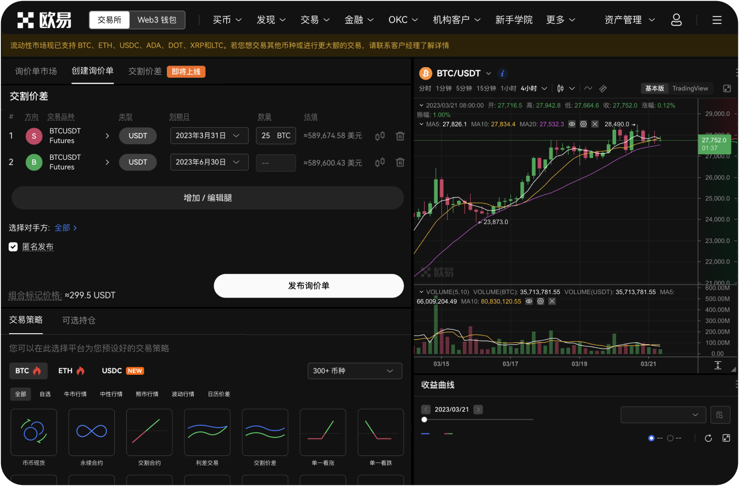 是否支持NFT充值
